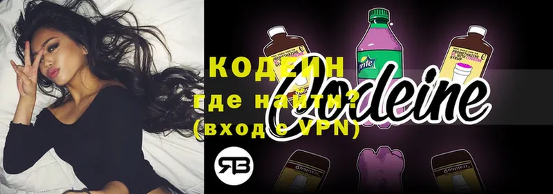 Кодеиновый сироп Lean напиток Lean (лин)  хочу   Анжеро-Судженск 