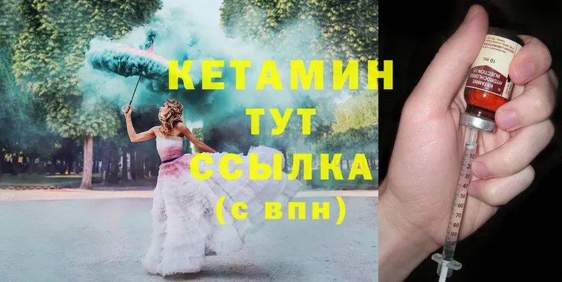 Кетамин ketamine  Анжеро-Судженск 